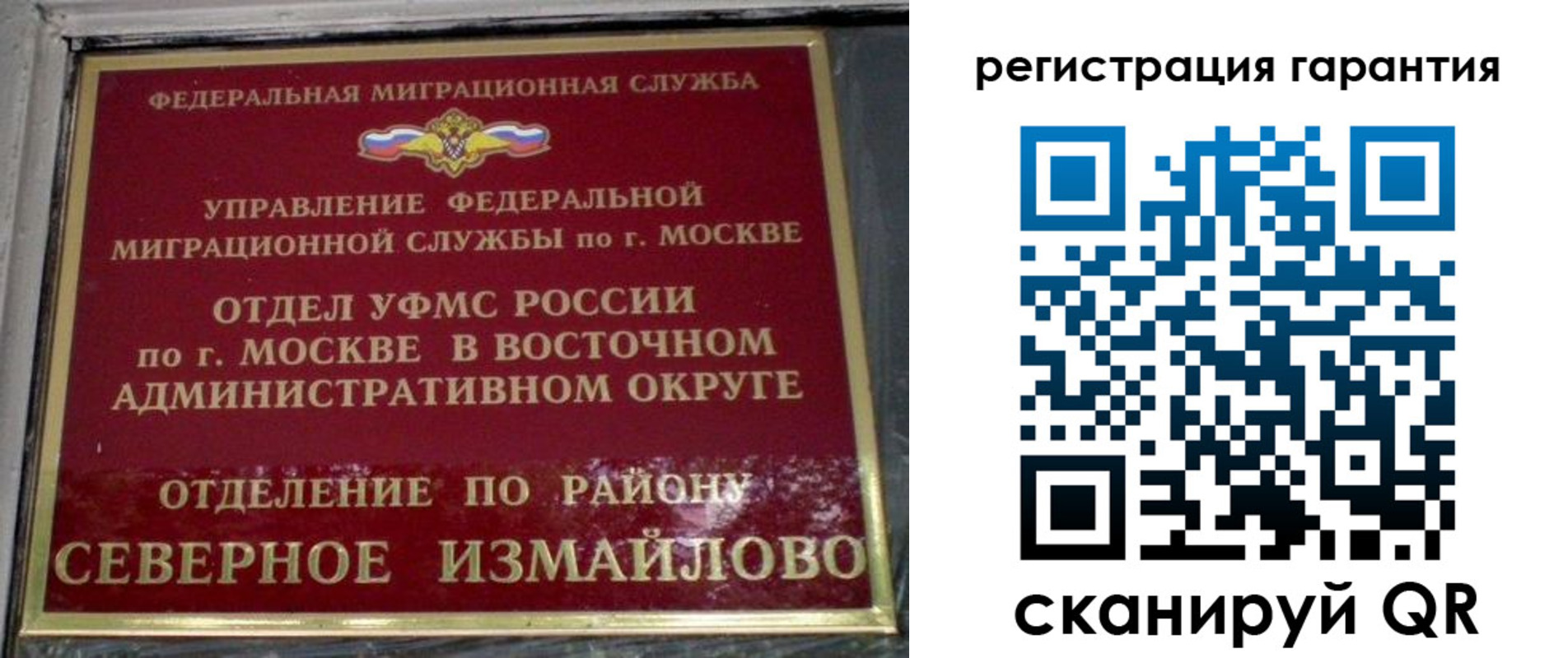 временная регистрация поиск в Павловском Посаде