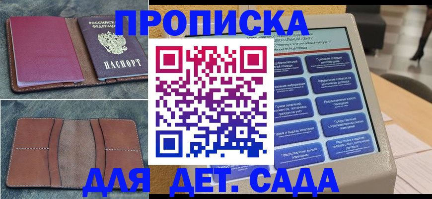 регистрация в Павловском Посаде