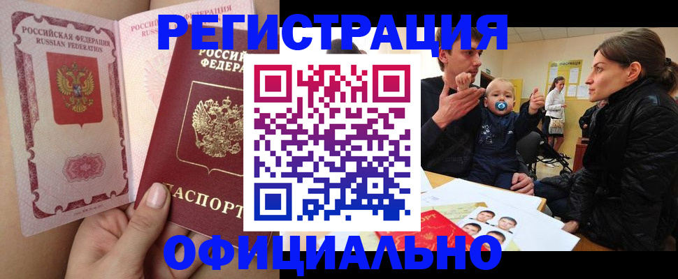 временная регистрация госуслуги в Павловском Посаде