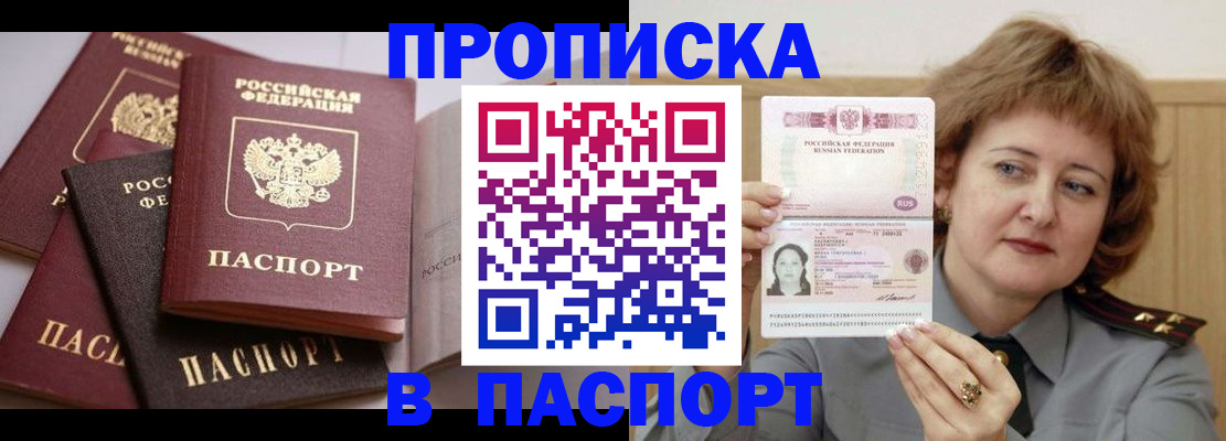 временная регистрация законно в Павловском Посаде